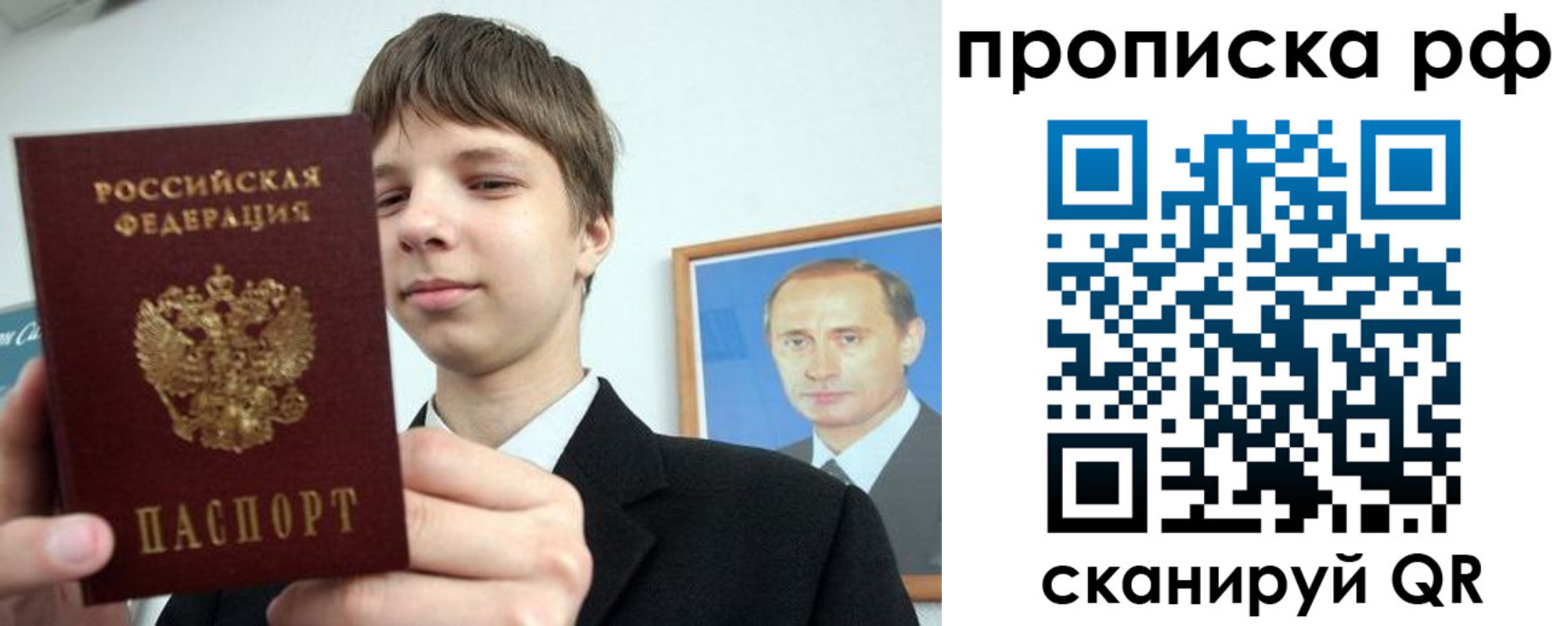 временная прописка в Звенигороде