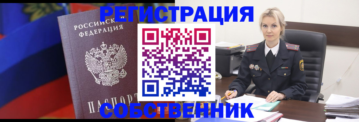 временная регистрация поиск в Звенигороде