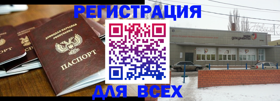 временная регистрация в квартире в Звенигороде
